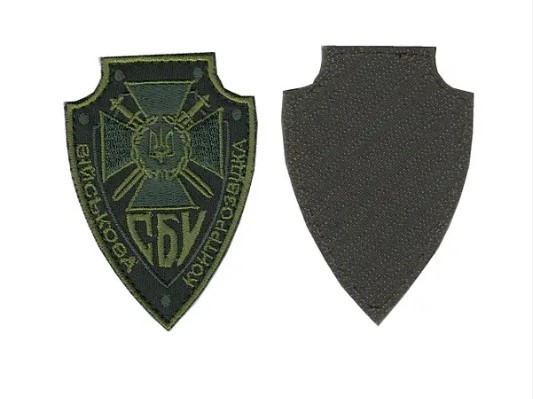 как выглядит шеврон сбу как выглядит шеврон сбу